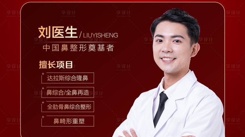 光子嫩肤：揭秘操作流程与注意事项**