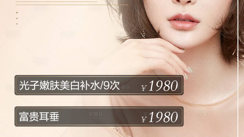 医美刷酸：揭秘正确操作步骤，安全护肤有保障