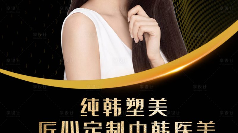 肉毒素治疗斜视，揭秘手术步骤与注意事项