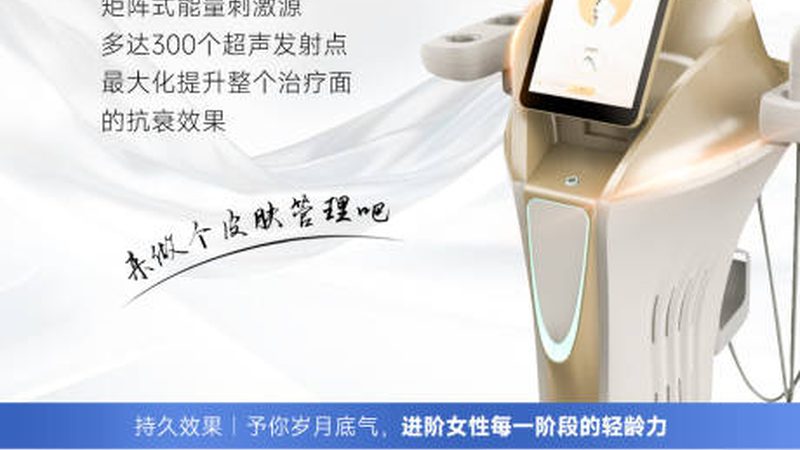 光子嫩肤仪蓝光祛痘，效果如何？揭秘原理与操作要点
