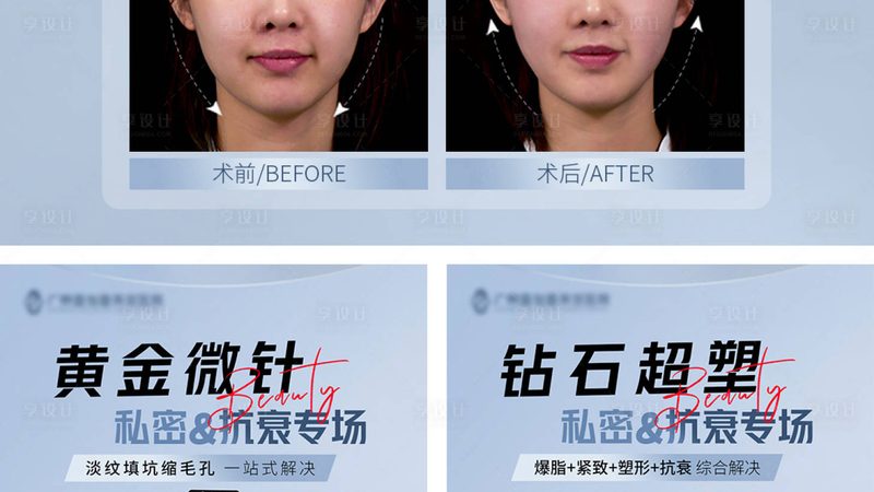 医美咨询师培训教材：从入门到精通的必读指南