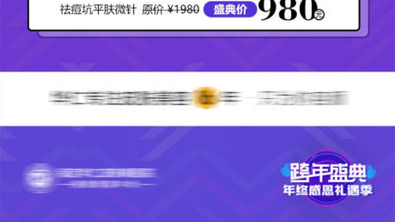 医美术后祛红修复霜：揭秘其作用与正确使用方法