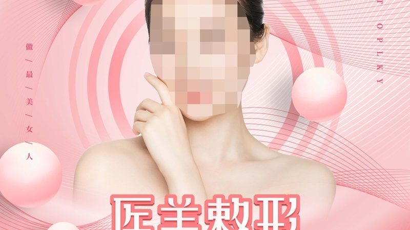 郑州注射美容医院排名，揭秘如何选择优质机构