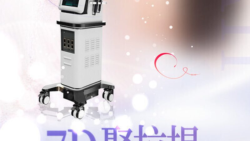 热玛吉五代与四代：疼痛感背后的技术差异解析