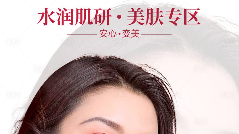 肉毒素注射流程揭秘：正规医院如何保障安全与效果