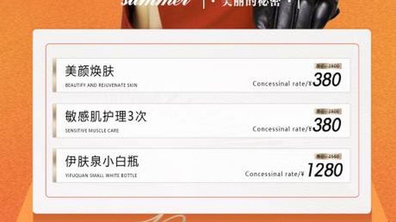 衡力瘦脸针：揭秘价格背后的秘密