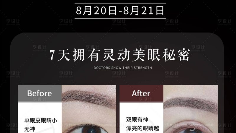 皮肤管理项目分类与操作流程详解