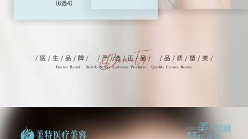 蛋白线面部提升，揭秘其神秘步骤