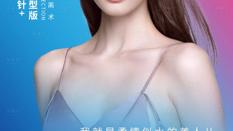 玻尿酸注射后，如何正确护理，让效果更佳？**