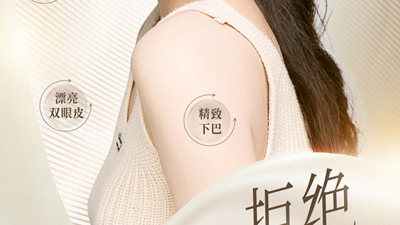 医用超声炮：揭秘其标准规范要求**
